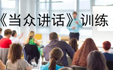 贵阳新励成口才培训学校